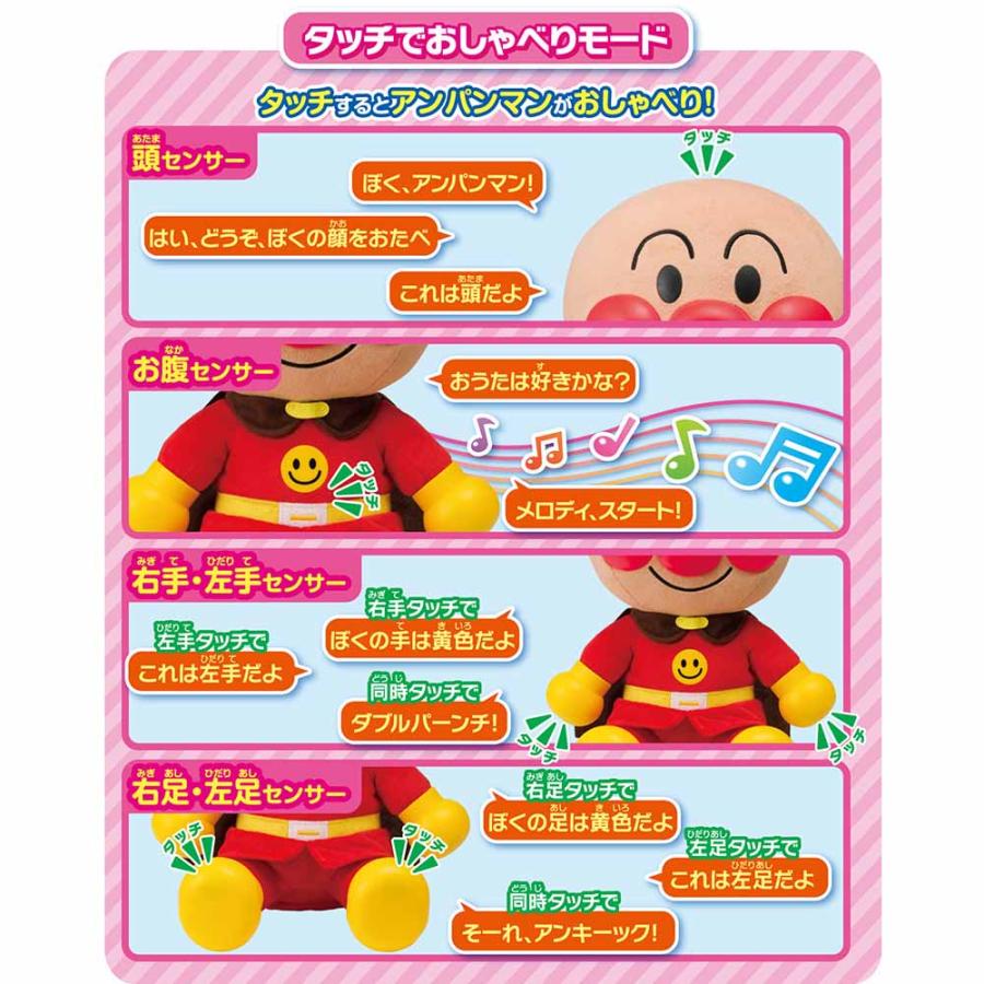アンパンマン おしゃべりDX おもちゃ 子供 子ども プレゼント ギフト