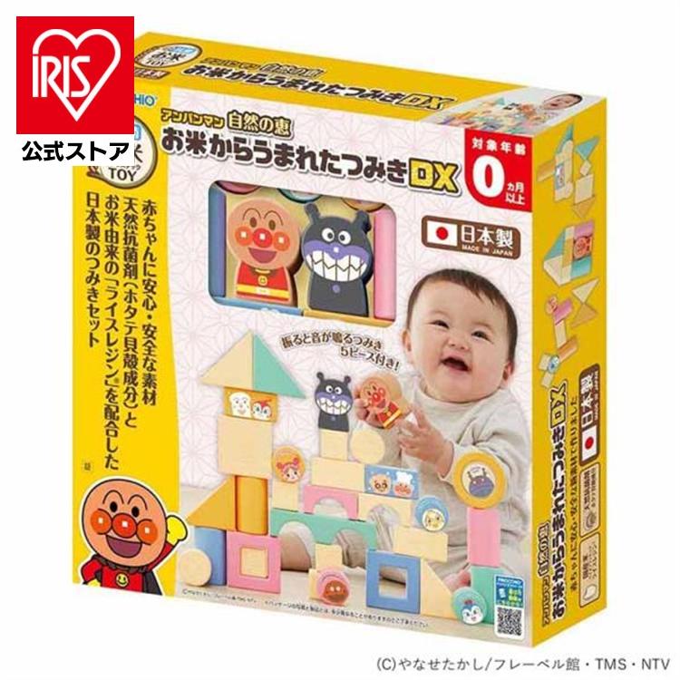 アンパンマン つみき おもちゃ 0歳 子供 子ども プレゼント ギフト 