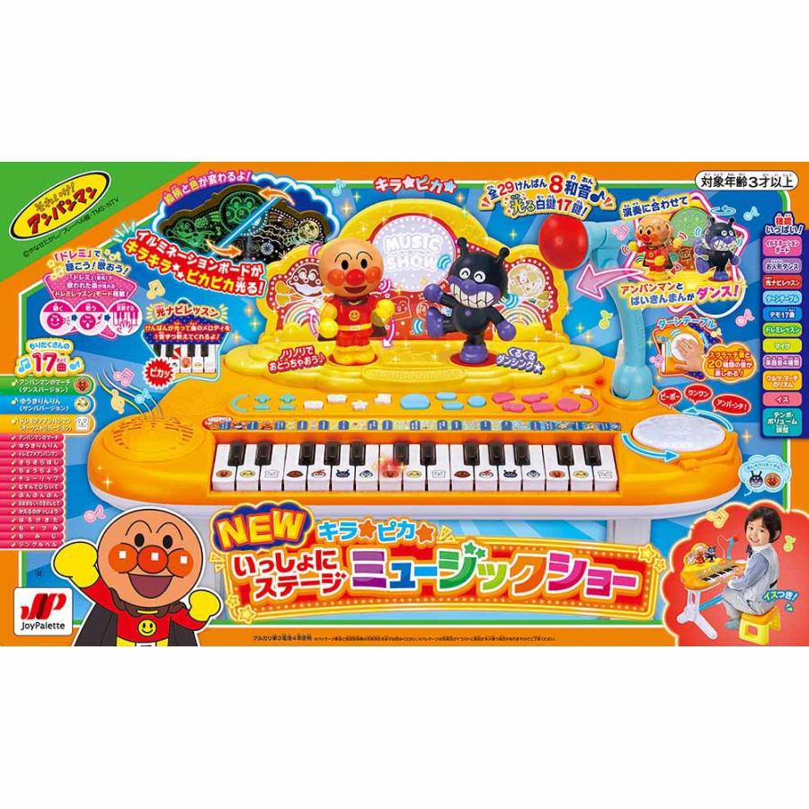 アンパンマン ピアノ おもちゃ 子供 子ども プレゼント ギフト NEWキラ