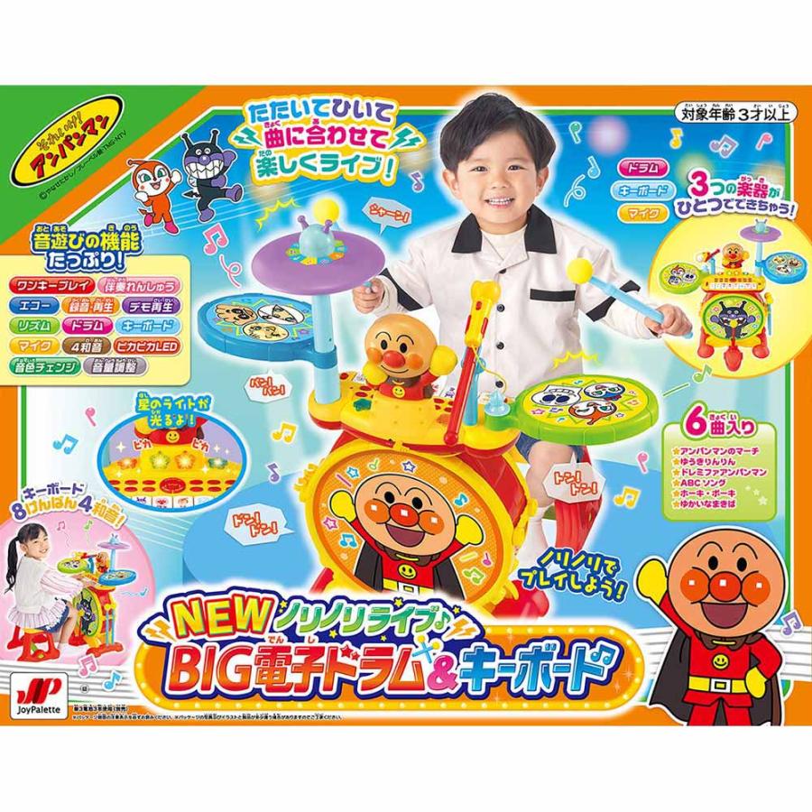 アンパンマンドラムおもちゃ玩具知育 アンパンマン ドラム おもちゃ 子供 子ども プレゼント ギフト NEW