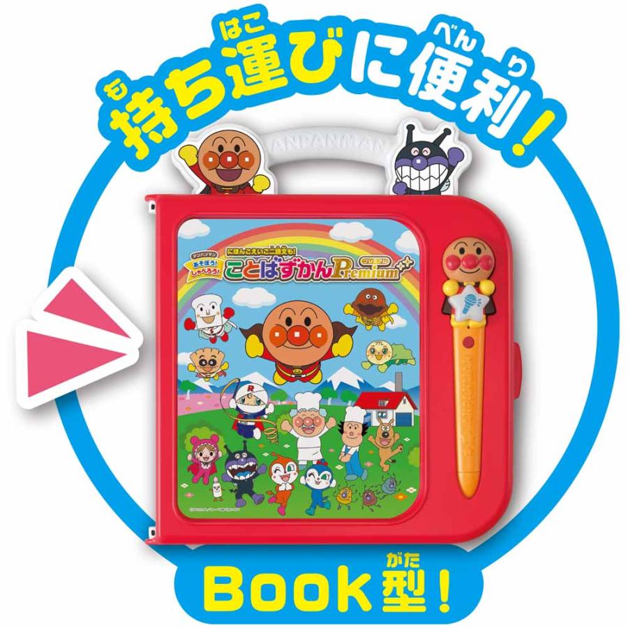 アンパンマン ことばずかん おもちゃ 子供 子ども プレゼント ギフト にほんご えいご 二語文も！あそぼう！しゃべろう！ ことばずかん15周年記念BOXの画像