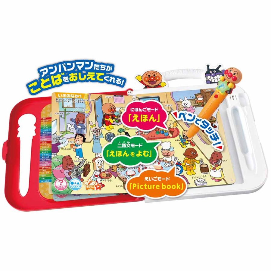 アンパンマン ことばずかん おもちゃ 子供 子ども プレゼント ギフト にほんご えいご 二語文も！あそぼう！しゃべろう！ ことばずかん15周年記念BOXの画像