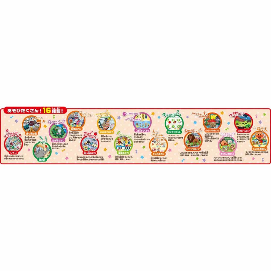 アンパンマン ことばずかん おもちゃ 子供 子ども プレゼント ギフト にほんご えいご 二語文も！あそぼう！しゃべろう！ ことばずかん15周年記念BOXの画像