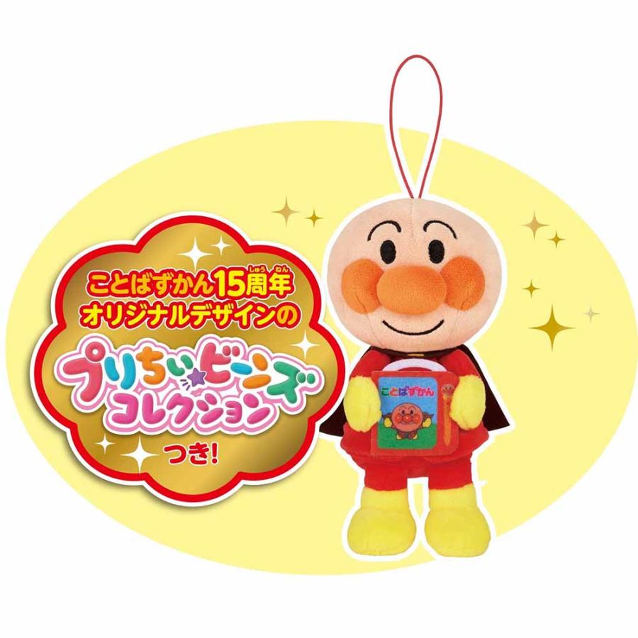 アンパンマン ことばずかん おもちゃ 子供 子ども プレゼント ギフト