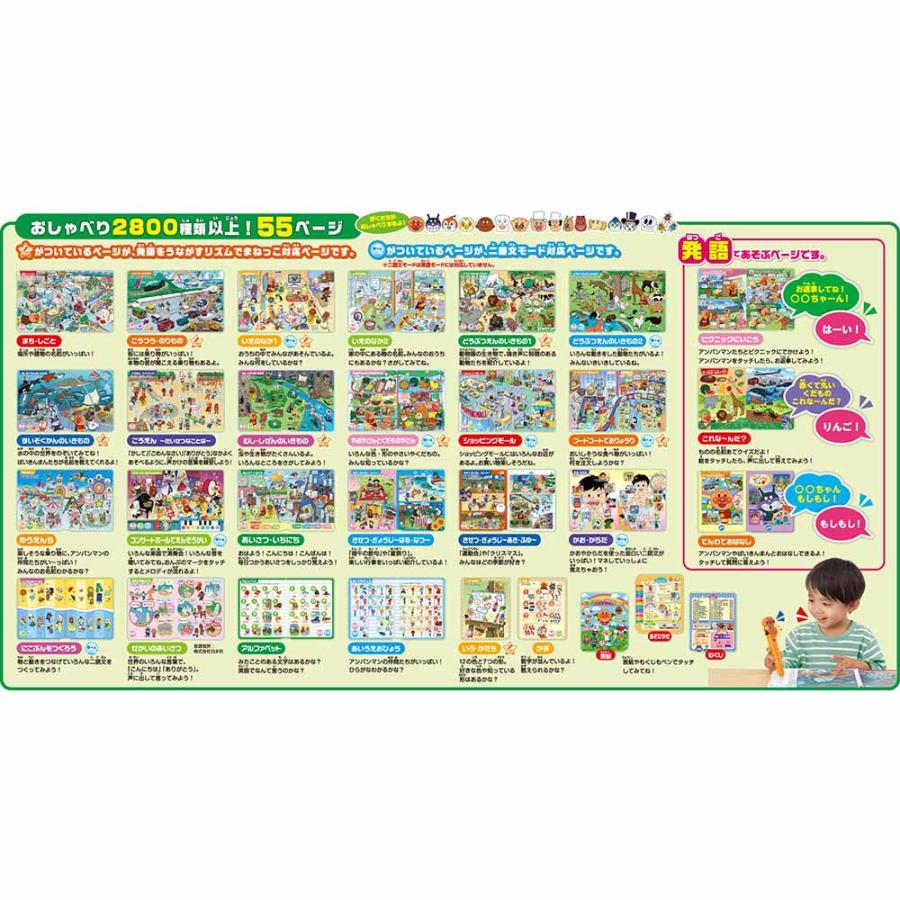アンパンマン ことばずかん おもちゃ 子供 子ども プレゼント ギフト にほんご えいご 二語文も！あそぼう！しゃべろう！ ことばずかん15周年記念BOXの画像