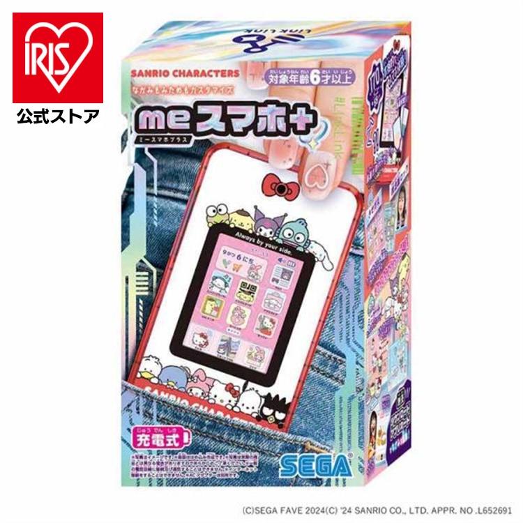 【売切り特価】meミースマホ＋サンリオ3個セット meスマホ＋ サンリオ おもちゃ 子供 子ども プレゼント ギフト
