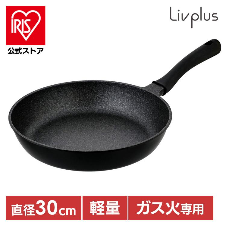 ベストコ フライパン 30cm ガス火専用 軽量 ブラック NM-384 軽すぎる