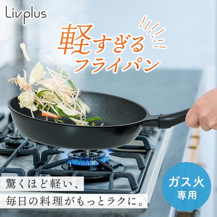 ベストコ 深型フライパン 28cm ウォックパン ガス火専用 軽量 ブラック