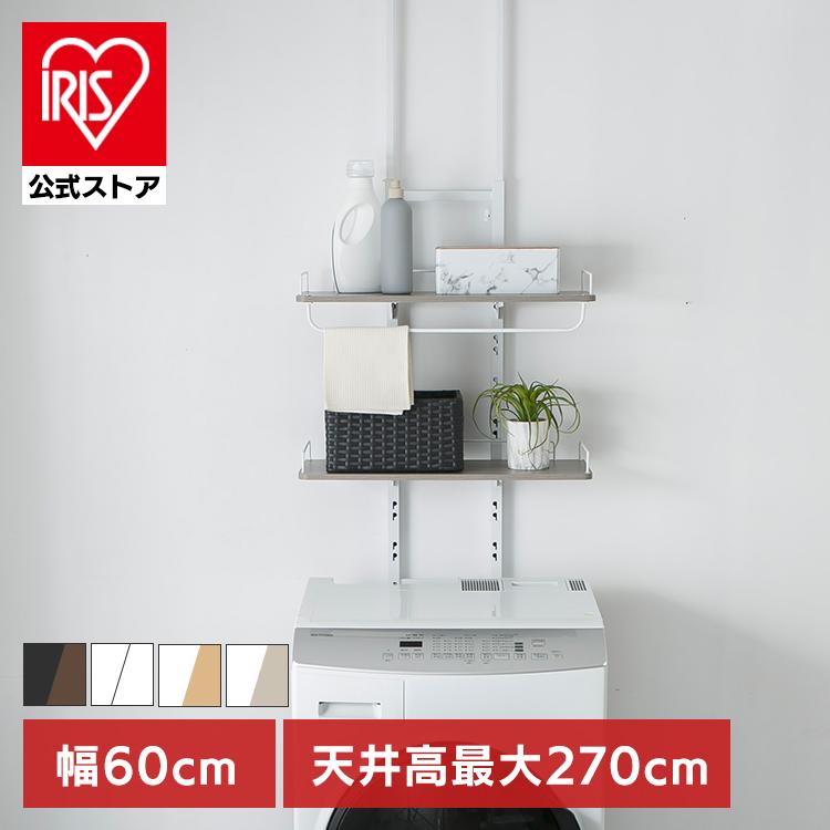 ランドリーラック 2段 伸縮 おしゃれ 木目調 洗濯機 洗濯機上 収納