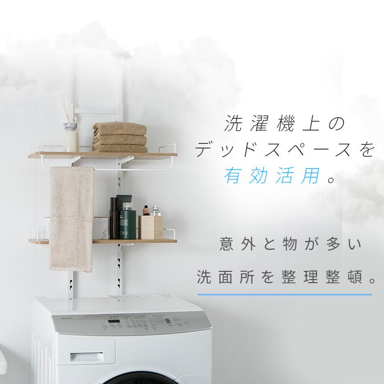 ランドリーラック 2段 伸縮 おしゃれ 木目調 洗濯機 洗濯機上 収納