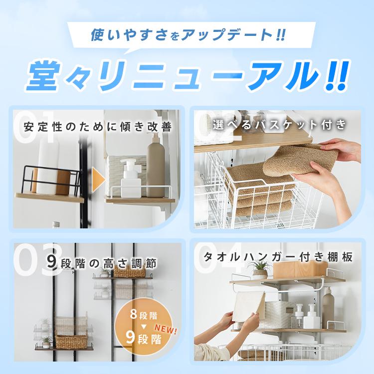 ランドリーラック 2段 伸縮 バスケット付 おしゃれ 木目調 洗濯機 洗濯