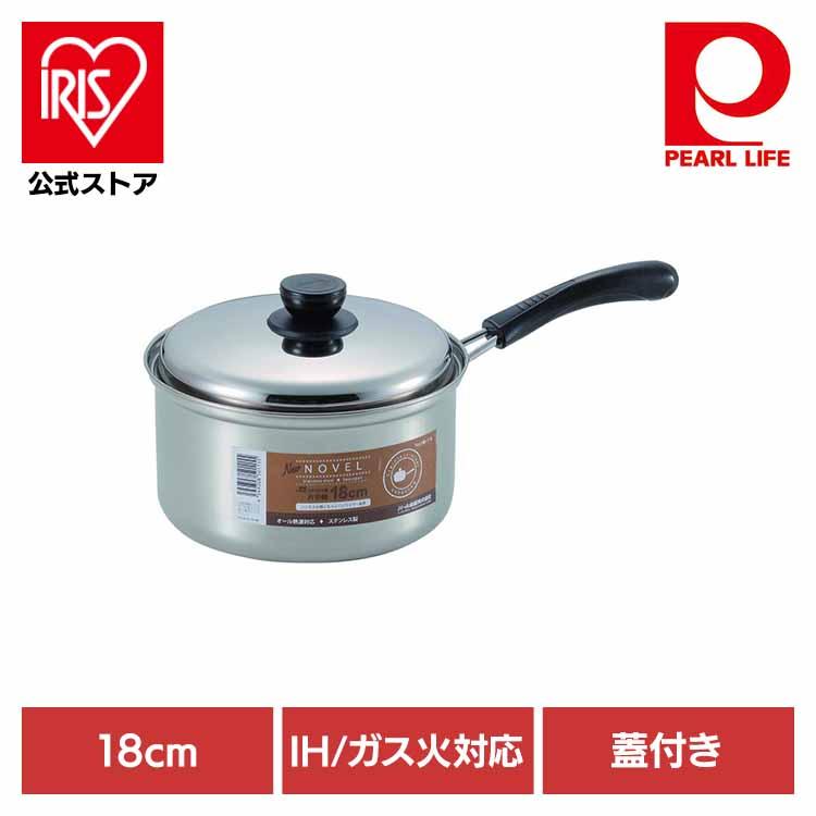 パール金属 片手鍋 18cm ソースパン IH ガス火対応 蓋付き ステンレス