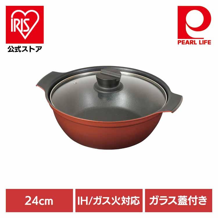 パール金属 卓上鍋 両手鍋 24cm IH ガス火対応 ガラス蓋付き 3~5人用
