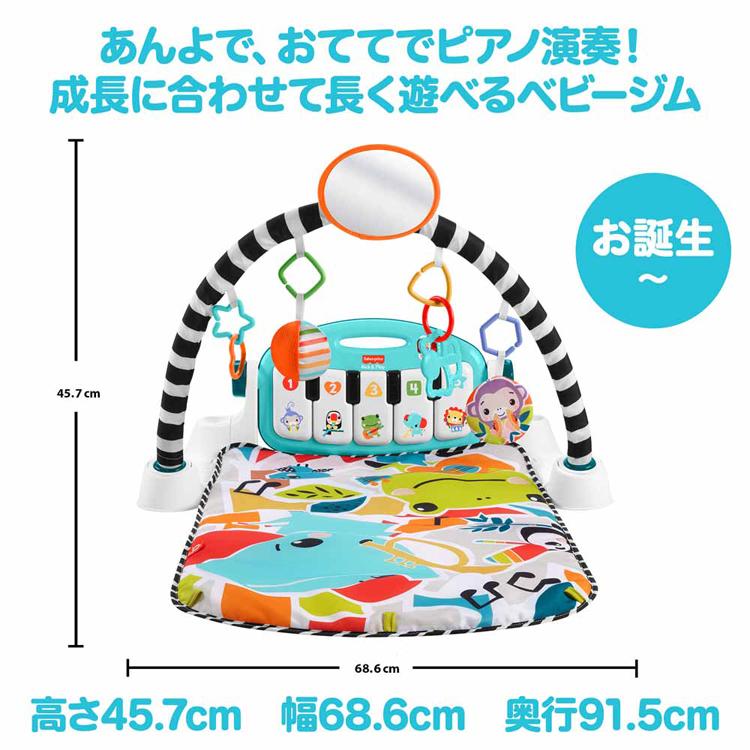 あんよでキック！感覚が育つ4WAYバイリンガル ピアノジム マテル 