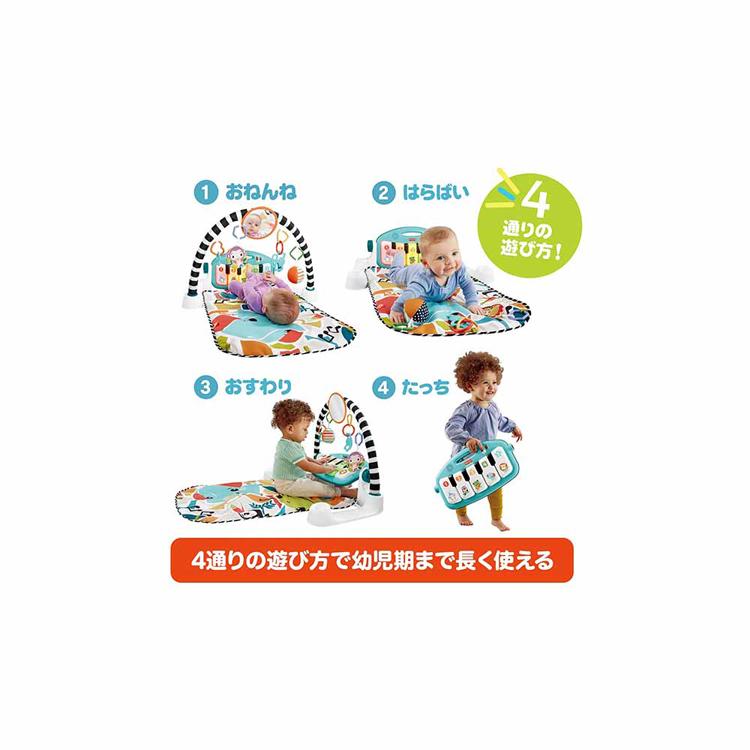 あんよでキック！感覚が育つ4WAYバイリンガル ピアノジム マテル 