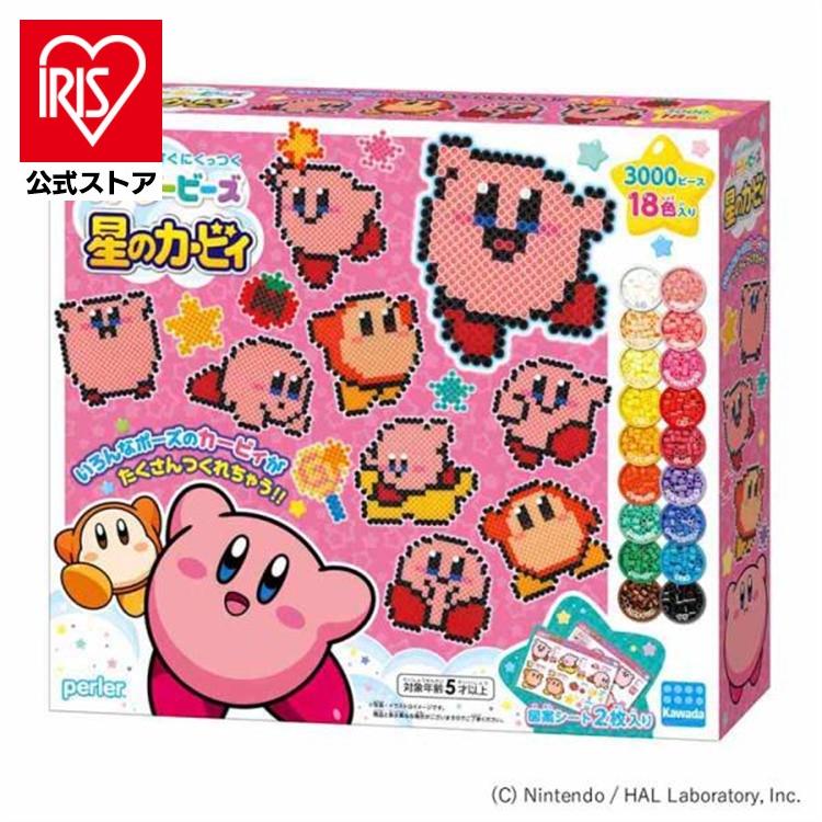 カービィ　8体　 BIG＆SMALL美品！　お値段ご相談ください パーラービーズ 星のカービィ アイロンビーズ おもちゃ 子供 子ども