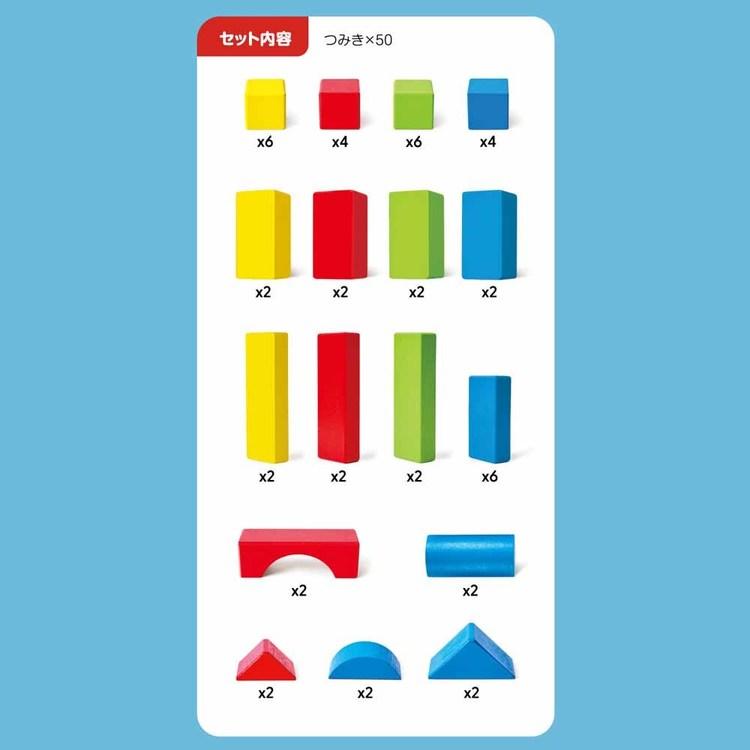 カワダ ハペ つみき 50 HAPE 木製玩具 つみき50 積み木 つみき