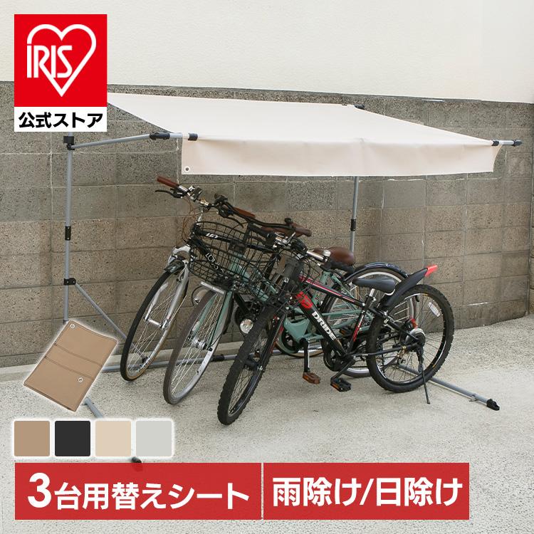 サイクルガレージ 交換用シート 替えシート サイクルハウス 自転車