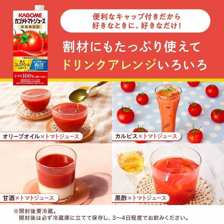12本)カゴメトマトジュース 1000ml カゴメ : アイリスプラザ Yahoo!店