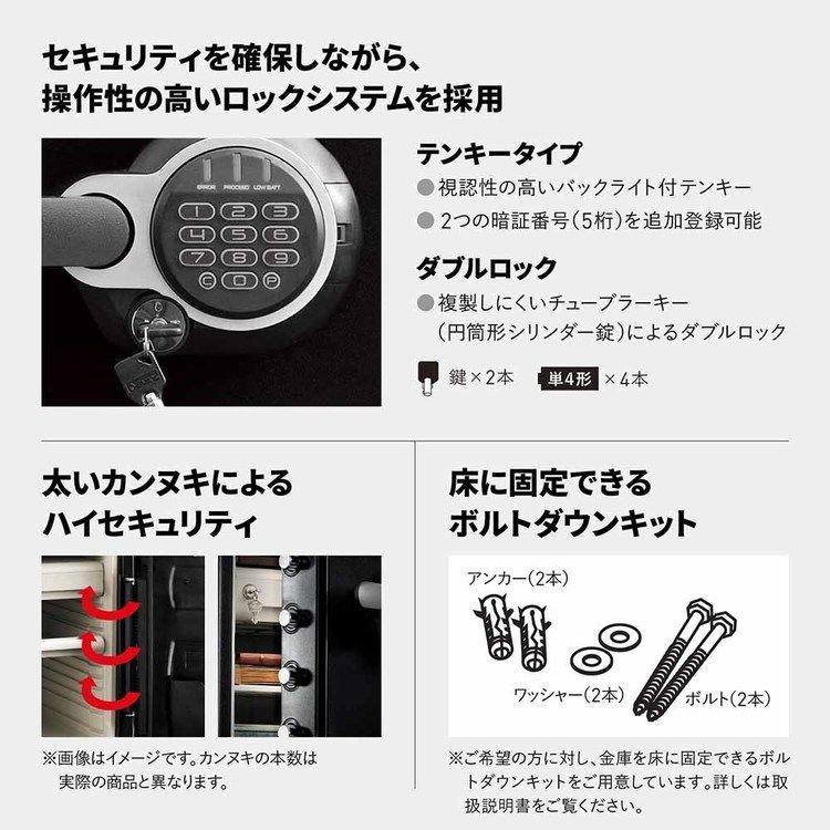 テンキー式2時間耐火・耐水金庫 ブラック JTW082GEL マスターロック