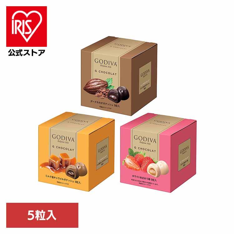 ゴディバ（GODIVA） Gショコラ 5粒入 ゴディバジャパン : アイリス