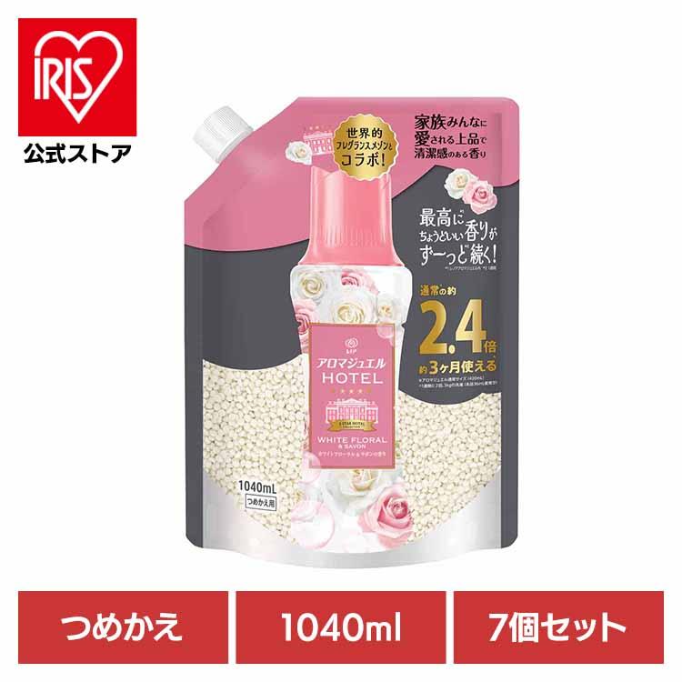 柔軟剤 仕上げ剤 ビーズ びーず 香り付け香り付け専用剤 7個セット