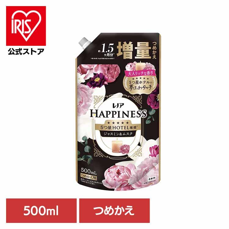 レノア れのあ 柔軟剤 詰替 Lenor ハピネス 香りづけ いい香り レノア