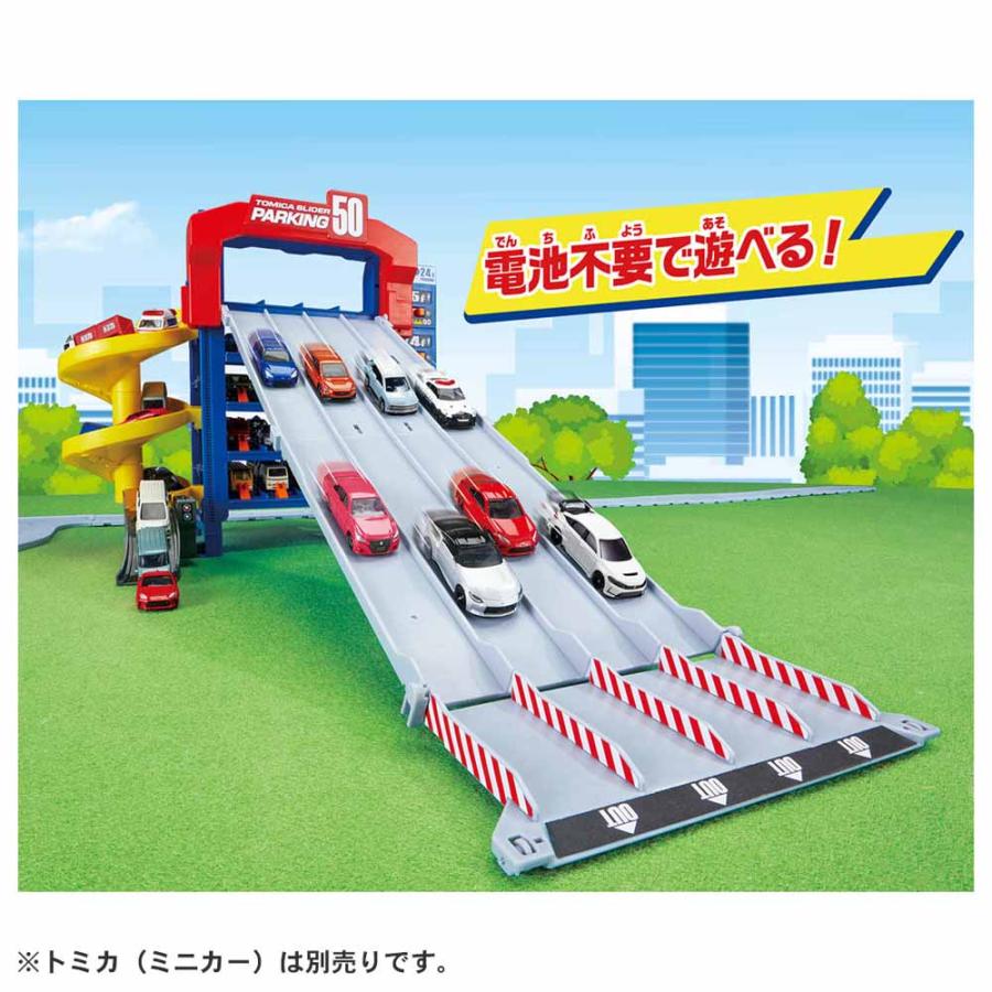 トミカ スライダーパーキング スライダー パーキング トミカワールド