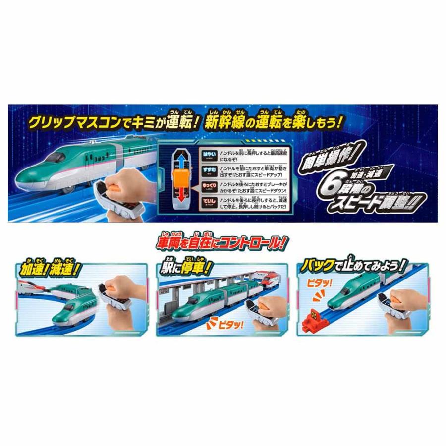 プラレール グリップマスコン おもちゃ 子供 子ども プレゼント ギフト