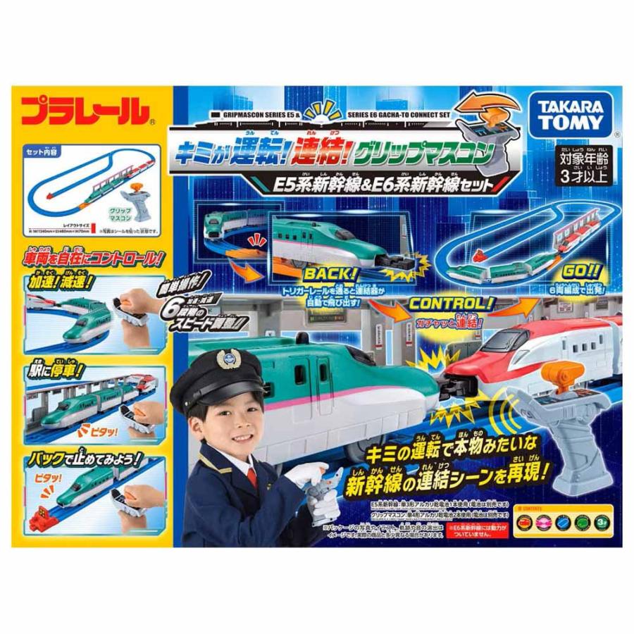 プラレール グリップマスコン おもちゃ 子供 子ども プレゼント ギフト
