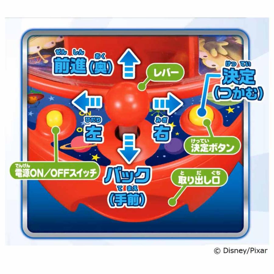 トイストーリー スペースクレーン エイリアン おもちゃ 子供 子ども