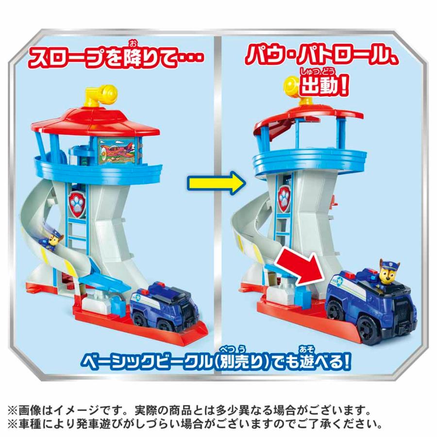パウパトロール パウステーション ビークル出勤 パウパト パウステ