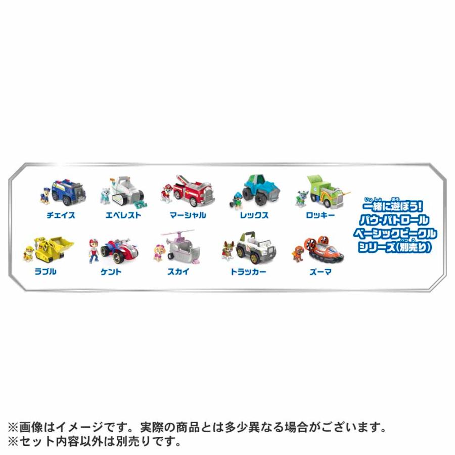 パウパトロール パウステーション ビークル出勤 パウパト パウステ