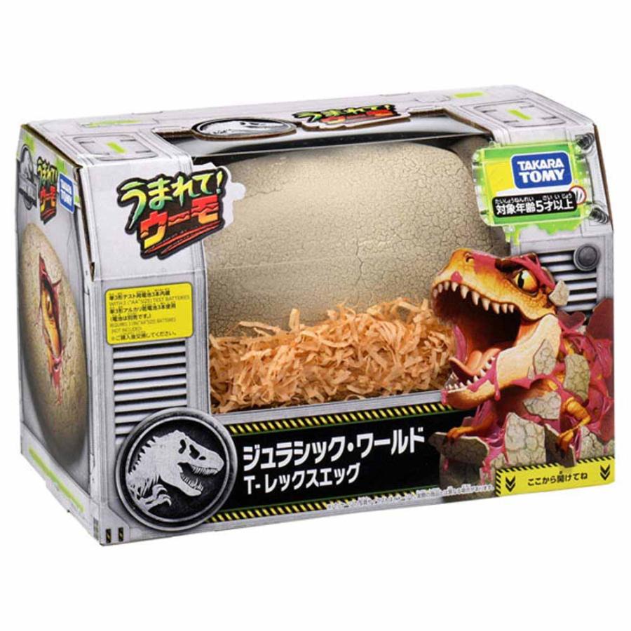 うまれて！ウーモジュラシックワールド　箱難あり ウーモ うまれてウーモ ジェラシックワールド おもちゃ 子供 子ども