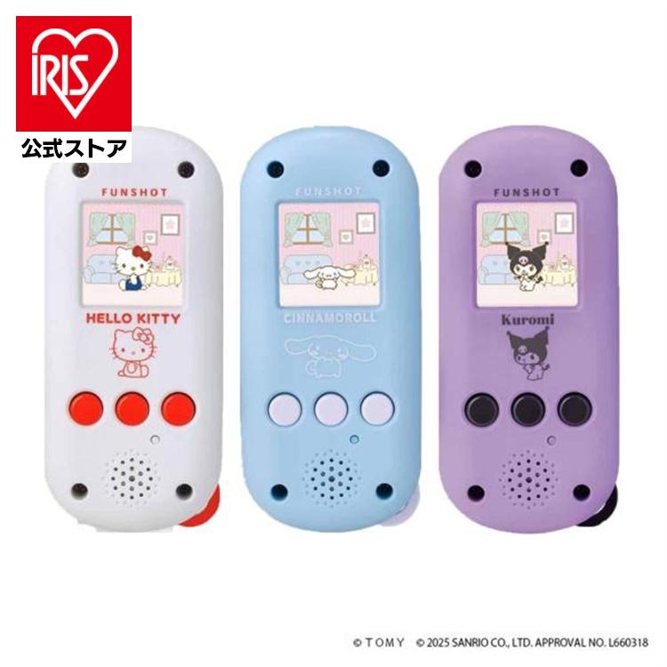 トイカメラ FUNSHOT サンリオ ハローキティ シナモロール クロミ