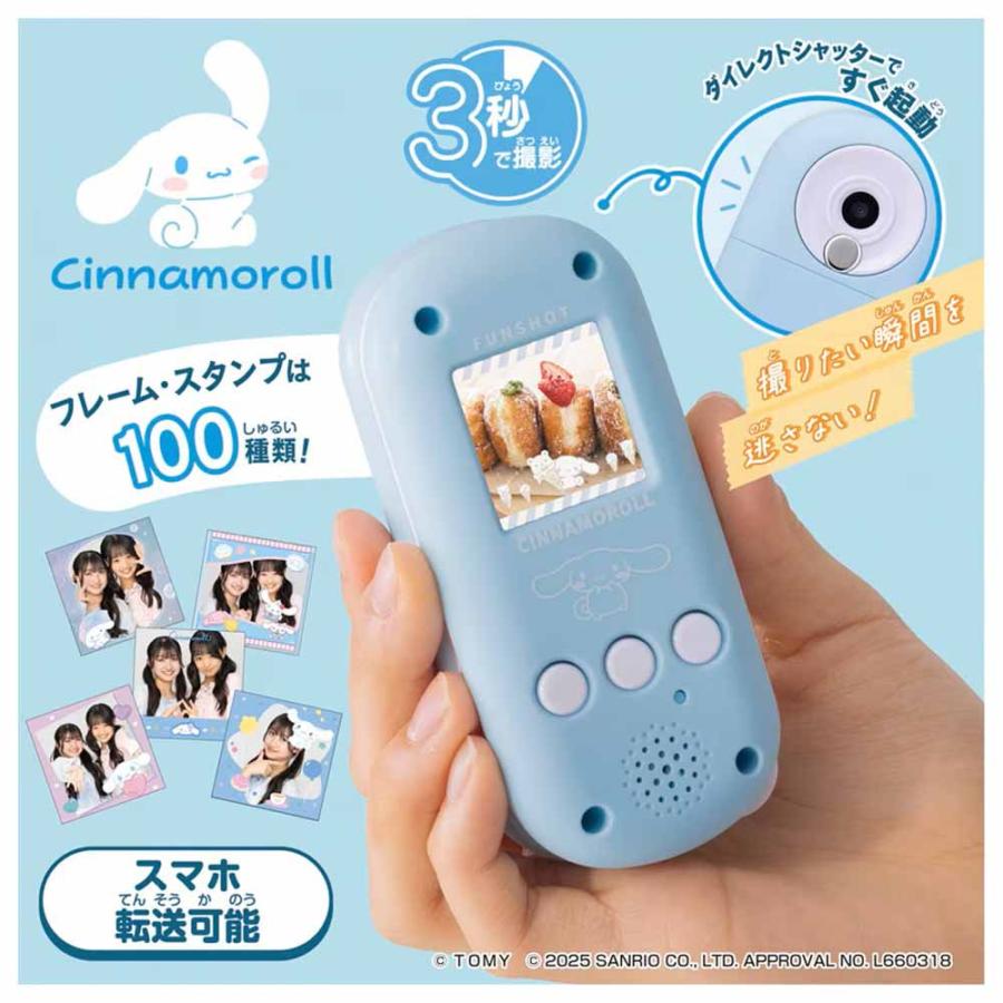 トイカメラ FUNSHOT サンリオ ハローキティ シナモロール クロミ