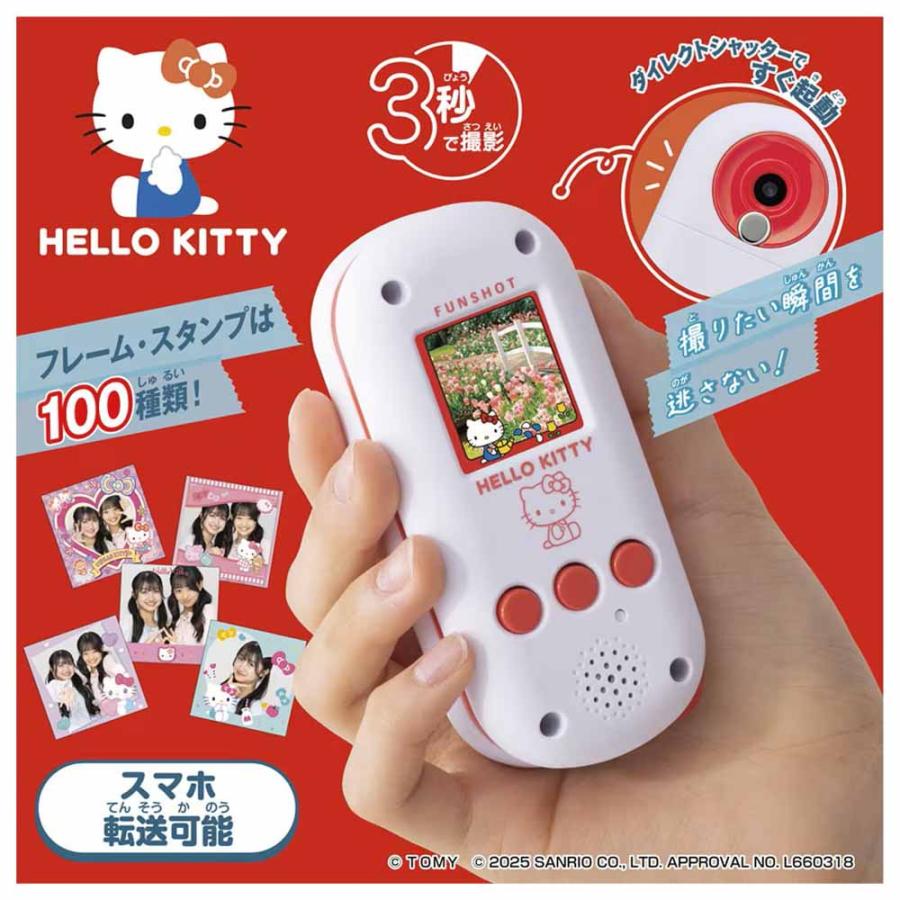 トイカメラ FUNSHOT サンリオ ハローキティ シナモロール クロミ