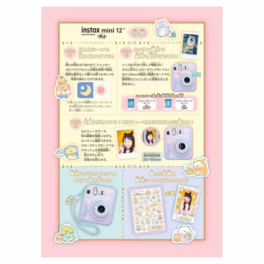 チェキ instax mini 12 すみっコぐらし おもちゃ 子供 子ども