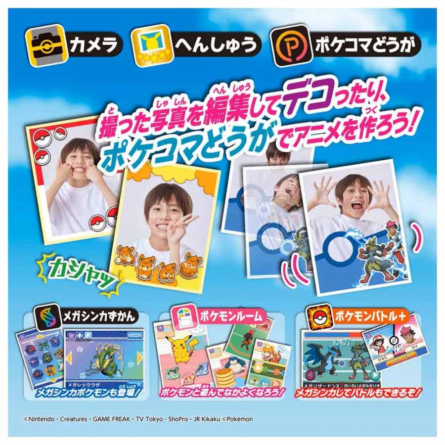 ポケモン スマホロトムSHAKE シェイク おもちゃ 子供 子ども