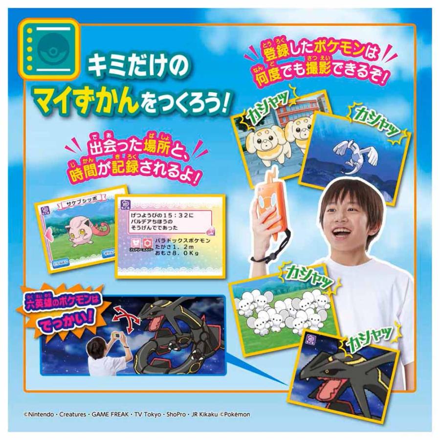 ポケモン スマホロトムSHAKE シェイク おもちゃ 子供 子ども