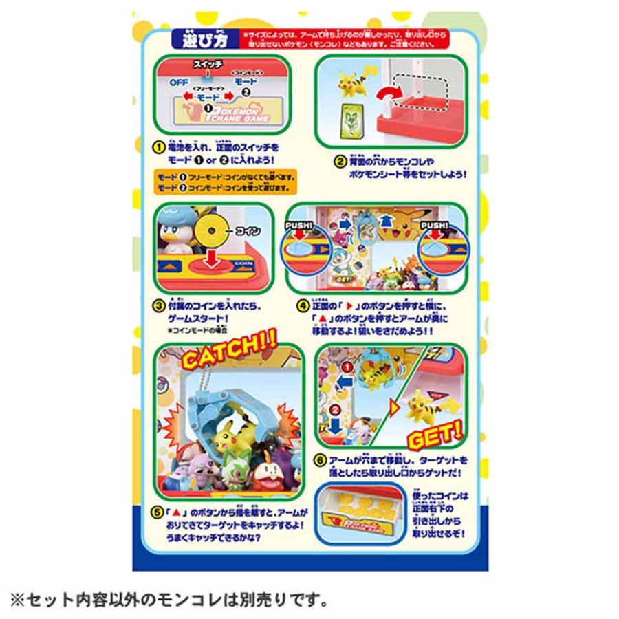 ポケットモンスター ポケモン クレーンゲーム クレーン ポケモンブ