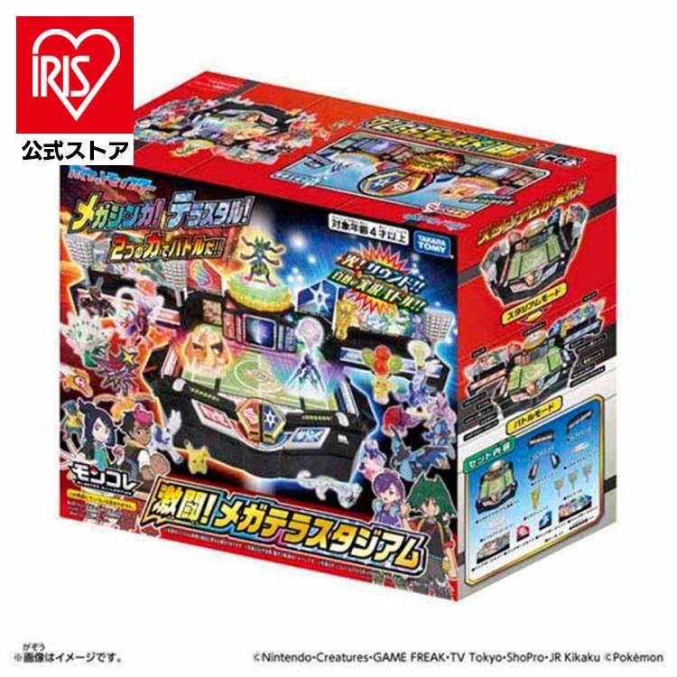 モンコレ 激闘！メガテラスタジアム ポケットモンスター ポケモン メガ
