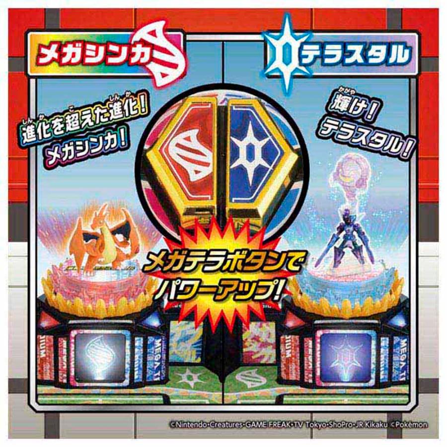 モンコレ 激闘！メガテラスタジアム ポケットモンスター ポケモン メガ