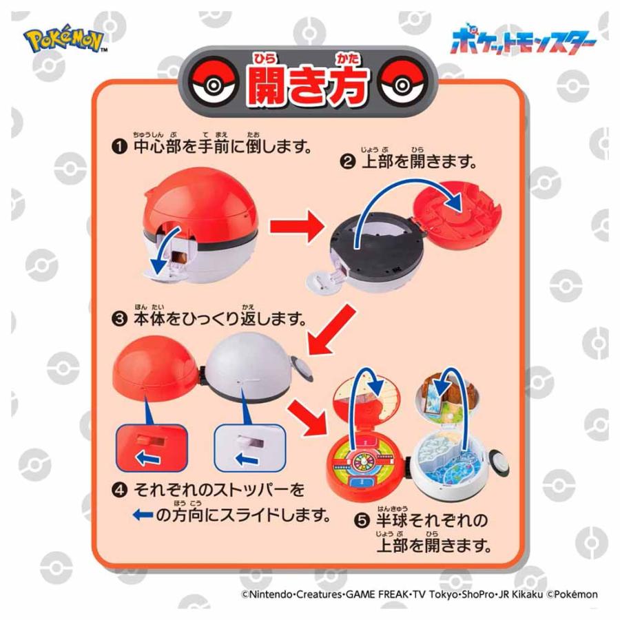 ポケットモンスター ポケモン モンコレ モンスターボールでゲット
