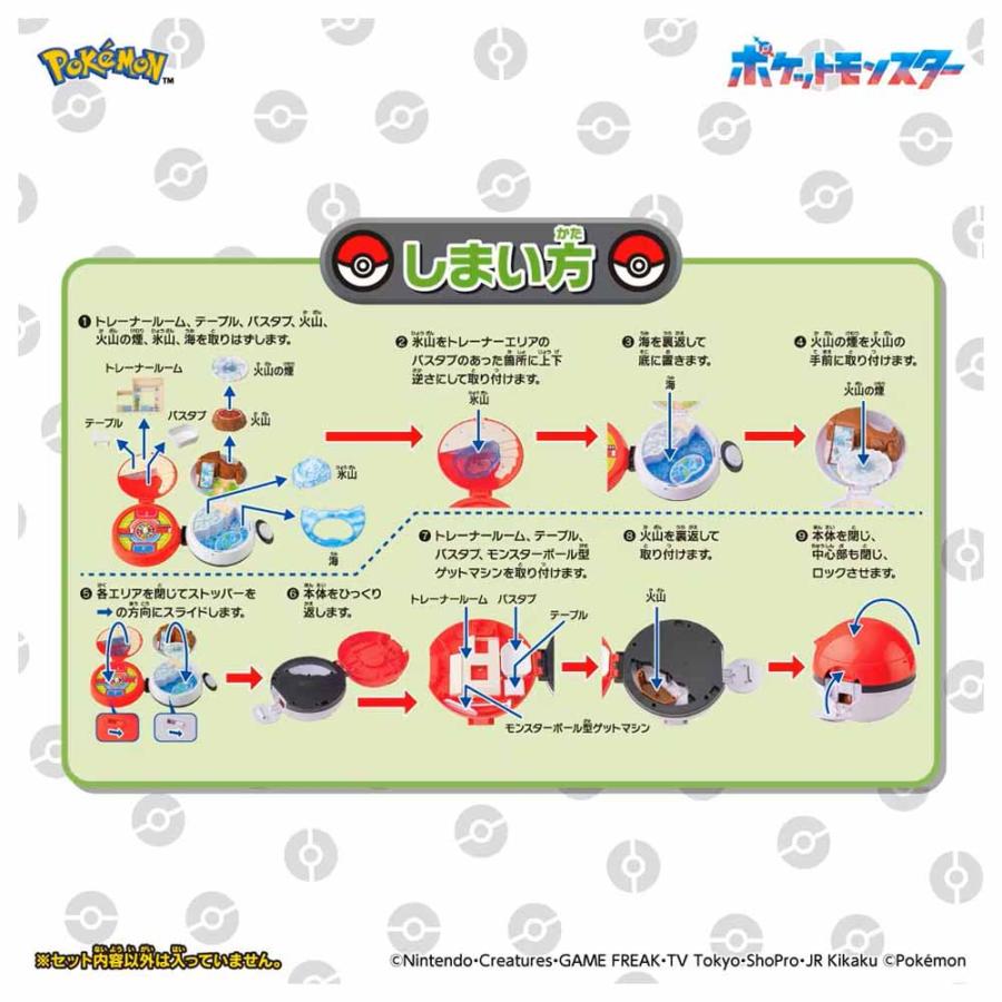 ポケットモンスター ポケモン モンコレ モンスターボールでゲット
