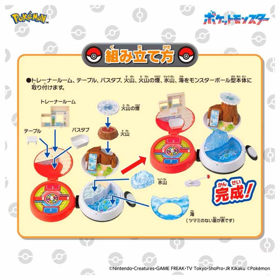ポケットモンスター ポケモン モンコレ モンスターボールでゲット