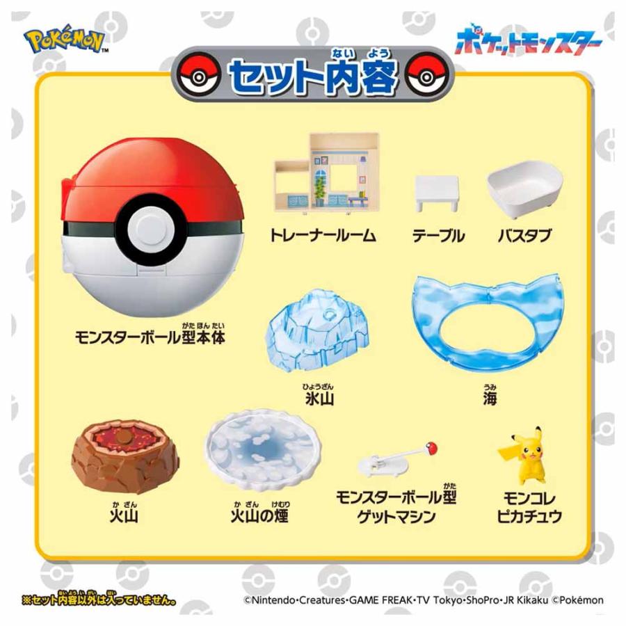 ポケットモンスター ポケモン モンコレ モンスターボールでゲット