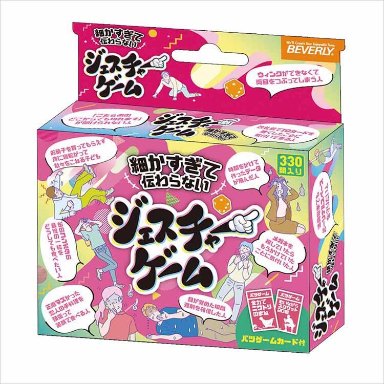 カードゲーム ジェスチャーゲーム ジェスチャーカード 細かすぎて