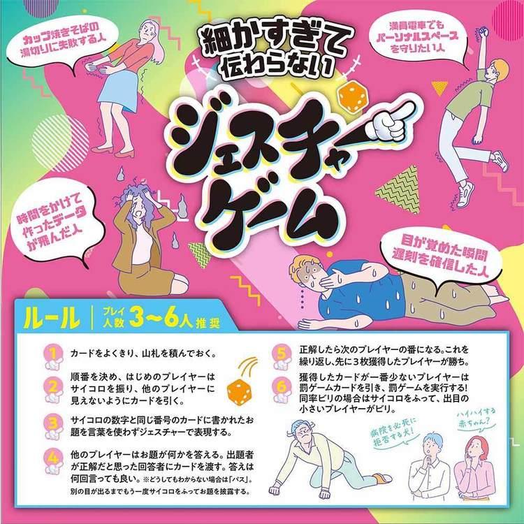 カードゲーム ジェスチャーゲーム ジェスチャーカード 細かすぎて