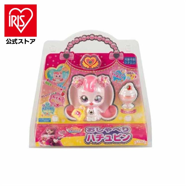 ハチュピン おしゃべりハチュピン おもちゃ 子供 子ども プレゼント